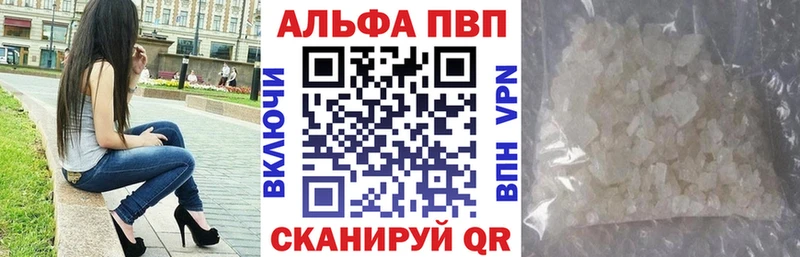 A PVP кристаллы  купить наркотик  Гагарин 