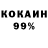 КОКАИН 98% Faicks