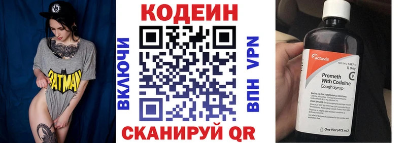 Кодеиновый сироп Lean напиток Lean (лин)  купить  цена  Гагарин 