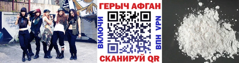 Героин герыч Гагарин