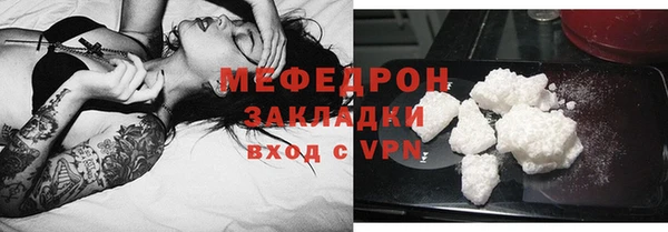 мяу мяу кристалл Арсеньев