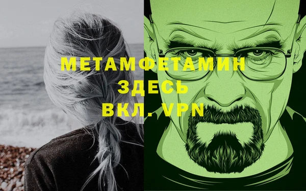 мяу мяу кристалл Арсеньев