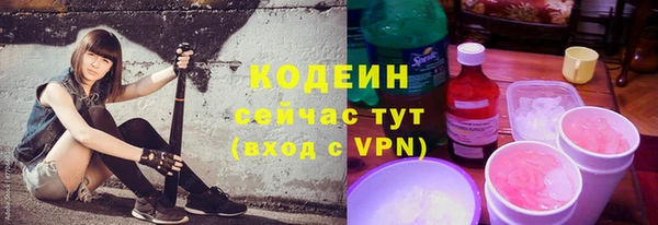 мяу мяу кристалл Арсеньев