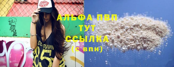 мяу мяу кристалл Арсеньев
