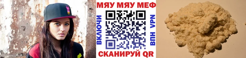 Мефедрон  Гагарин